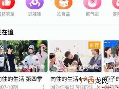 演示机型:Iphone 12 芒果TV怎么查看自己的账号