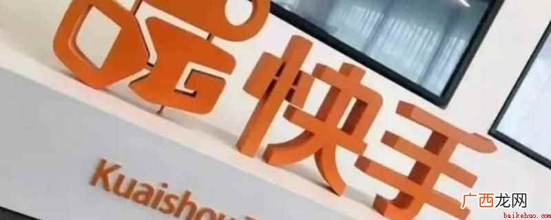 快手ip归属地是无法进行修改的 怎么改快手ip归属地