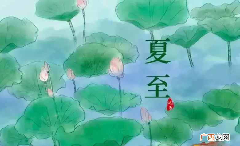 夏至是二十四节气的第10个节气 夏至日是几月几日
