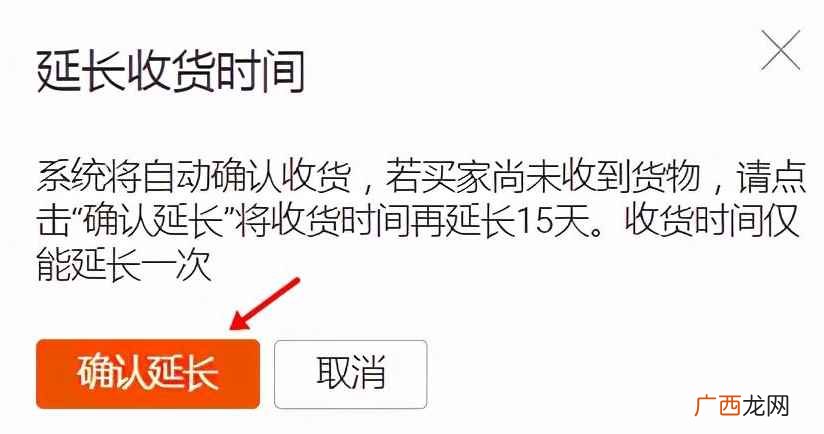 淘宝收货时间延迟可延期 淘宝延迟收货是可以延长多长时间