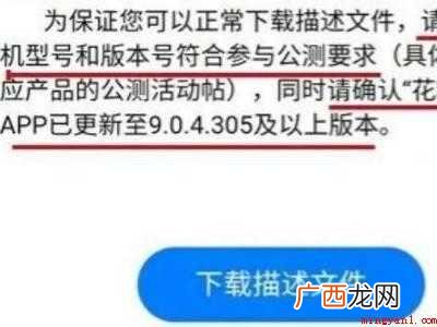 荣耀20能更新鸿蒙系统吗的具体操作步骤 荣耀20能更新鸿蒙系统吗