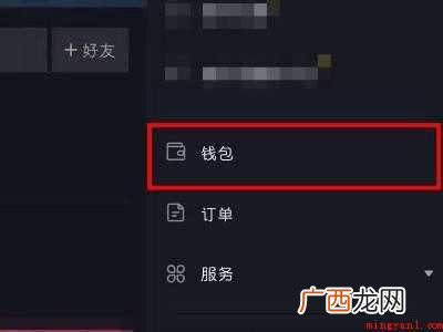 演示机型:Iphone 12 抖音怎么绑定银行卡