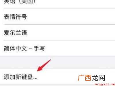苹果12怎么设置搜狗输入法的具体操作步骤 苹果12怎么设置搜狗输入法