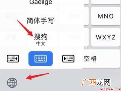 苹果12怎么设置搜狗输入法的具体操作步骤 苹果12怎么设置搜狗输入法