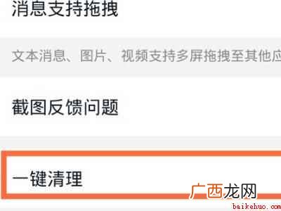 个人头像怎么设置才能删除 浙政钉添加新状态已满怎么删除