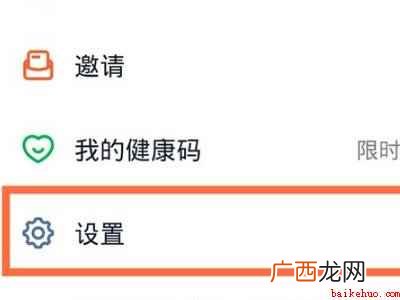 个人头像怎么设置才能删除 浙政钉添加新状态已满怎么删除
