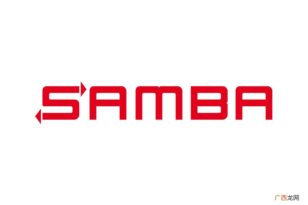 samba server是什么 samba是什么功能