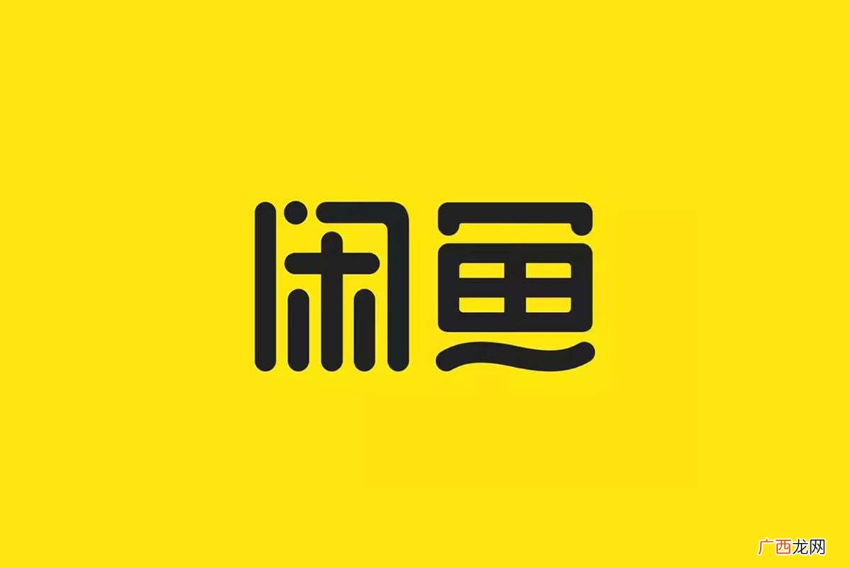 闲鱼是什么平台 闲鱼是什么
