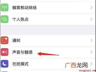 苹果手机怎么开声音的具体操作步骤 苹果手机怎么开声音