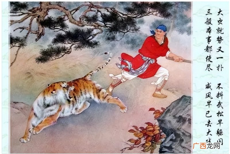 武松打虎是施耐庵夸大其词吗 武松打虎是真的吗