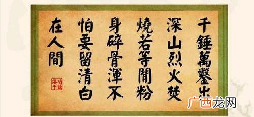 于谦石灰吟表达的意思 石灰吟作者简介及创作背景概括