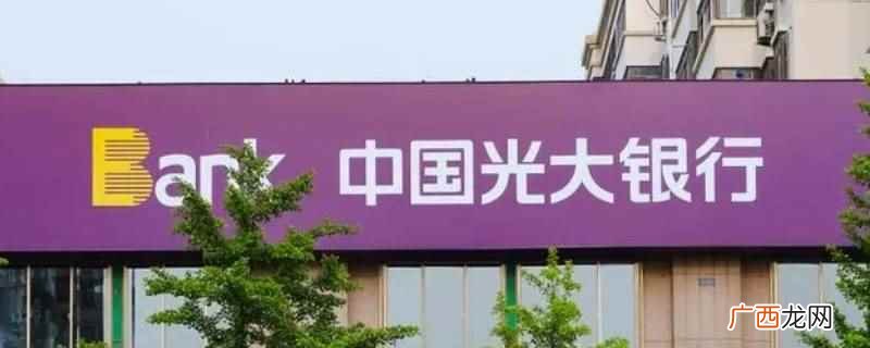 光大的智能商务卡到期不续卡 智能商务卡不续卡怎么办
