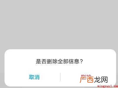 华为P40中删掉无主题短信的具体操作步骤 华为删不掉无主题短信