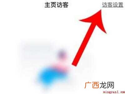 演示机型:Iphone 12 抖音怎么看访客主页