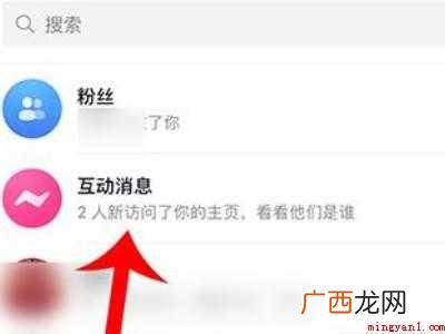 演示机型:Iphone 12 抖音怎么看访客主页