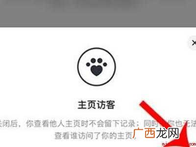 演示机型:Iphone 12 抖音怎么看访客主页