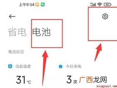 怎么设置充电充满自动断电的具体操作步骤 怎么设置充电充满自动断电