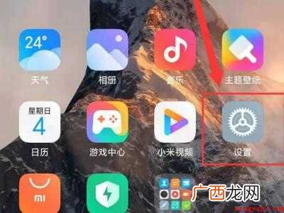 怎么设置充电充满自动断电的具体操作步骤 怎么设置充电充满自动断电