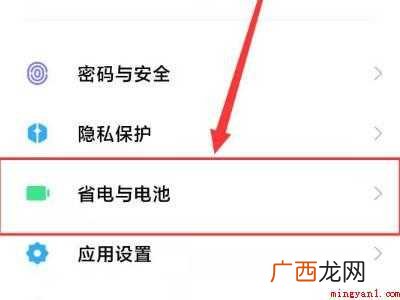 怎么设置充电充满自动断电的具体操作步骤 怎么设置充电充满自动断电