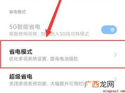 怎么设置充电充满自动断电的具体操作步骤 怎么设置充电充满自动断电