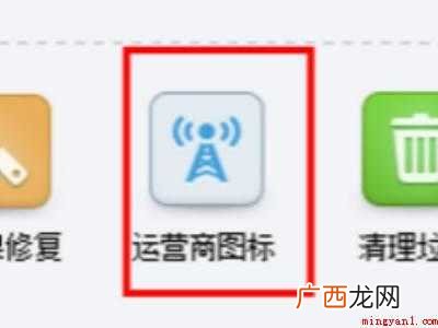 演示机型:Iphone 12 iPhone隐藏运营商