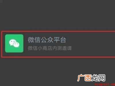 演示机型:Iphone 12 微信商店在哪里开