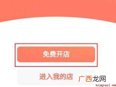 演示机型:Iphone 12 微信商店在哪里开