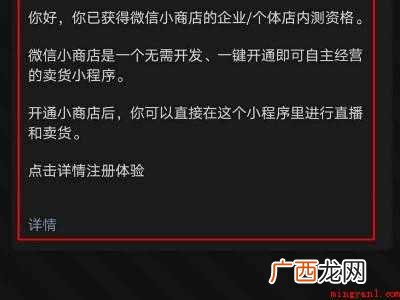 演示机型:Iphone 12 微信商店在哪里开