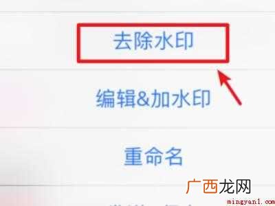 苹果手机怎么去水印的具体操作步骤 苹果手机怎么去水印