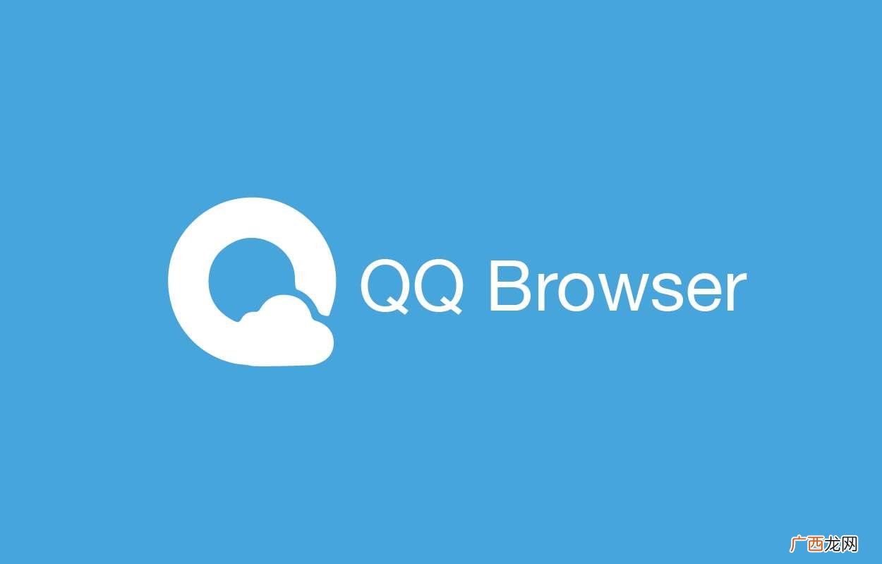 qq浏览器怎么样好用吗 qq浏览器怎么样