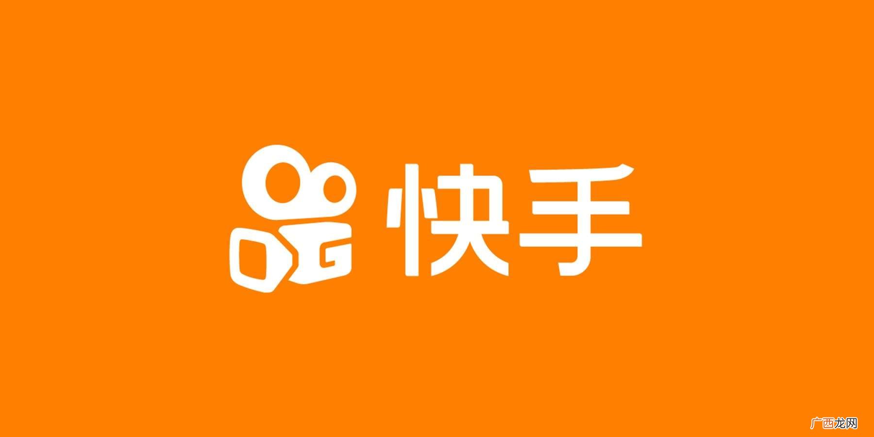 快手是一个记录与分享的平台 快手是什么