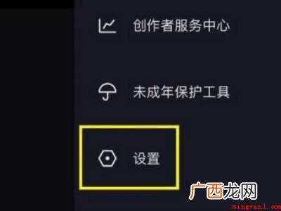 演示机型:Iphone 12 抖音怎么打开在线功能
