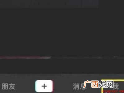 演示机型:Iphone 12 抖音怎么打开在线功能