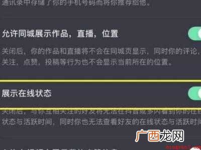 演示机型:Iphone 12 抖音怎么打开在线功能