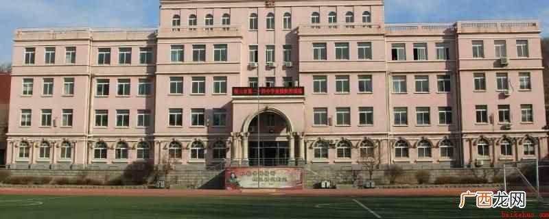 鞍山市第二十四中学简介 鞍山二十四中有住宿吗
