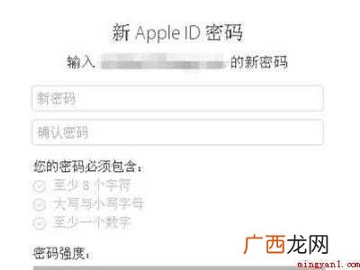 苹果8p忘记id密码怎么办