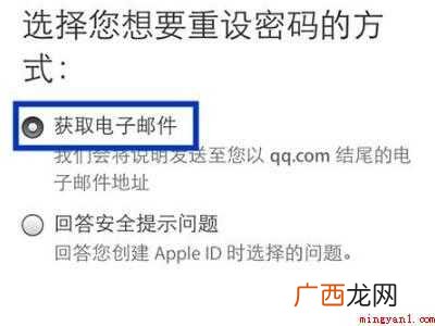 苹果8p忘记id密码怎么办