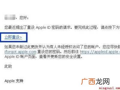 苹果8p忘记id密码怎么办