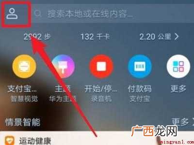 华为找不到微软小冰了怎么办 华为找不到微软小冰了