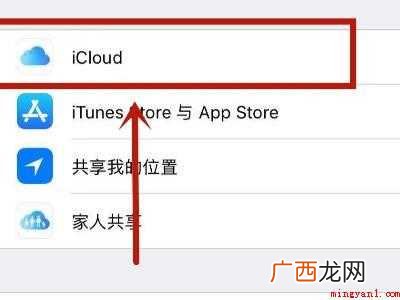 如何关闭苹果手机icloud同步的具体操作步骤 如何关闭苹果手机icloud同步