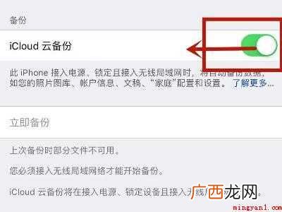 如何关闭苹果手机icloud同步的具体操作步骤 如何关闭苹果手机icloud同步