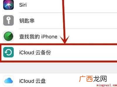 如何关闭苹果手机icloud同步的具体操作步骤 如何关闭苹果手机icloud同步