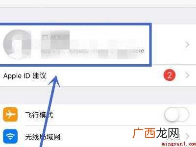 如何关闭苹果手机icloud同步的具体操作步骤 如何关闭苹果手机icloud同步