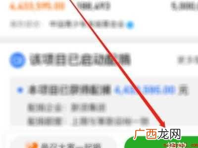 演示机型:Iphone 12 微博捐款在哪里