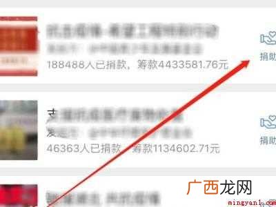 演示机型:Iphone 12 微博捐款在哪里