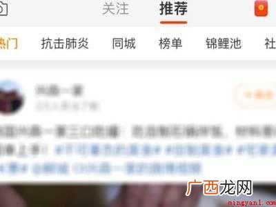 演示机型:Iphone 12 微博捐款在哪里