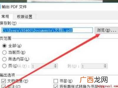 华为MateBook X系统 微信图片如何转换成pdf格式