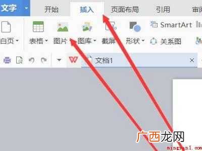 华为MateBook X系统 微信图片如何转换成pdf格式