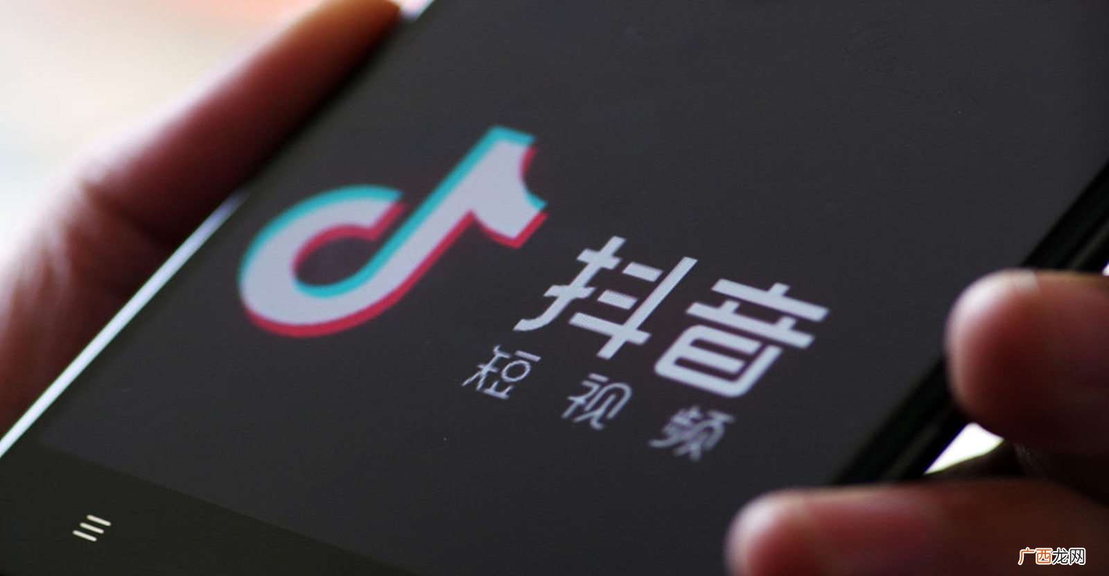 抖音的图片怎样保存没有水印 抖音下载的视频水印怎样抹掉