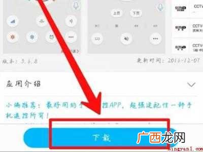 vivoX60 vivo能开空调吗